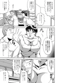 [Anthology] Sukimono! Kyonyuu Oku-sama Tengoku [Digital] [Incomplete]