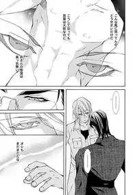 [Fujisaki Kou] Kemono wa Kouketsu na Egoist