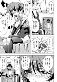 [Akimoto Karma] Choi M