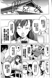 [Takeda Hiromitsu] Sister Breeder [Chinese] [4K漢化組]