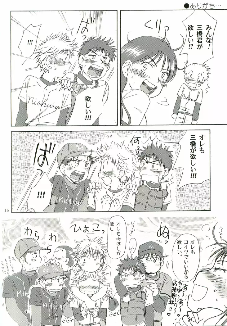 Aidikara Love Force 2