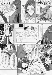 (C94) [Fräulein (Yamato Akami, Sakucchi)] Boshi on Chigiri (Fate/Grand Order)