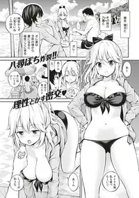 COMIC Kairakuten 2017-07 [Digital]