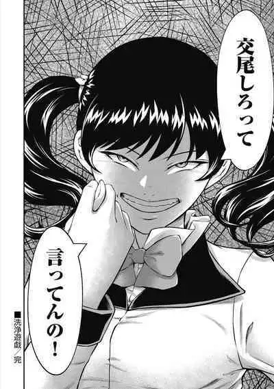 [Kondou Shigure] Kankinkon 3