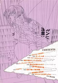 [Maihara Matsuge] Soukan Renai