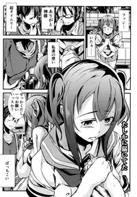 [Kiniro complex (Seuma)] Ryona Live! Sunshine!! (Love Live! Sunshine!!) [Digital]