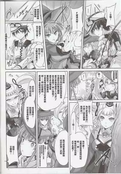 Anata no, Yasashikute Daisuki na Onee-chans. | 溫柔賢惠的姐姐 送給最愛她們的你。