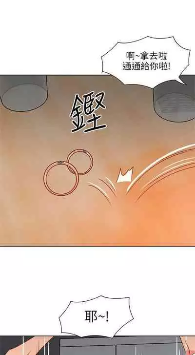 303號房的女人 1-32