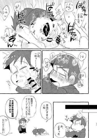 Tatata Iro Dojikuu Riba