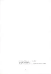 (C89) [LEFT (ore)] Grand Trine (Daiya no Ace)