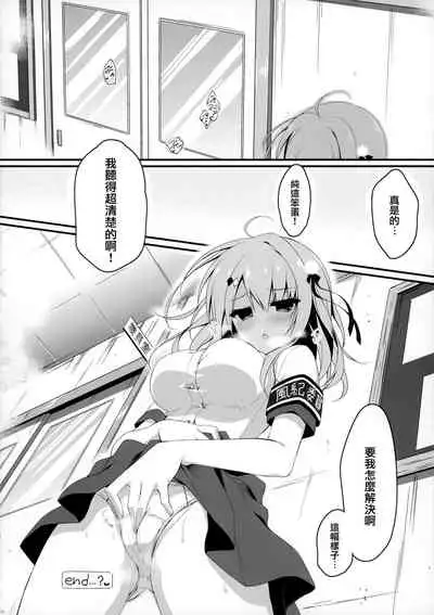 suisen dasu kawa, ore shidai nan dazo