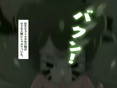 Tensei Shitara Chuunibyou Mahou ni Gyaku Rape Sareta Ken