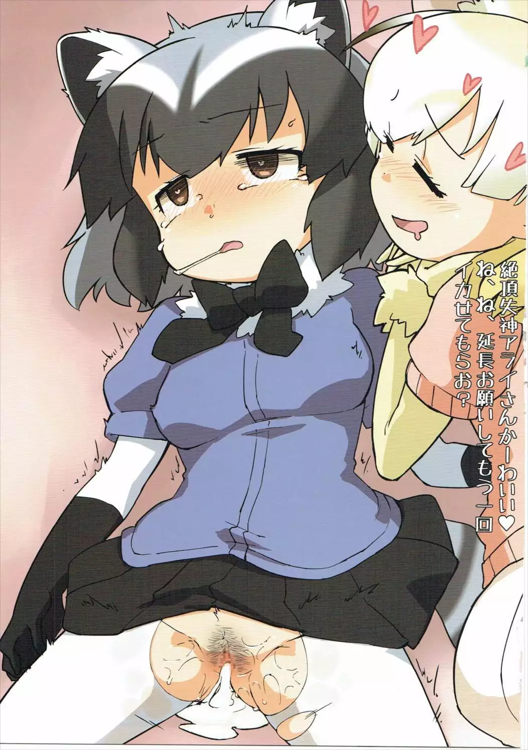 WELCOME TO SAKARI PARK!!