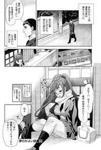 COMIC Shitsurakuten 2014-11