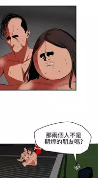 Desire King 欲求王 Ch.41~53 [Chinese]
