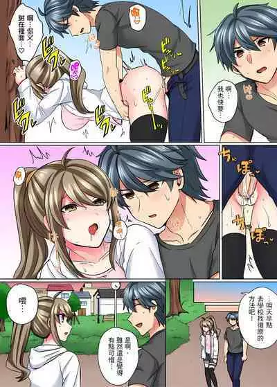 性轉換純情不良少年！莫名其妙被欺負到濕得一塌糊塗☆ 1-7話