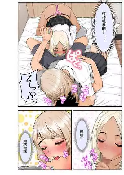 Iede Gal o Hirottara Harem ni Natta Hanashi