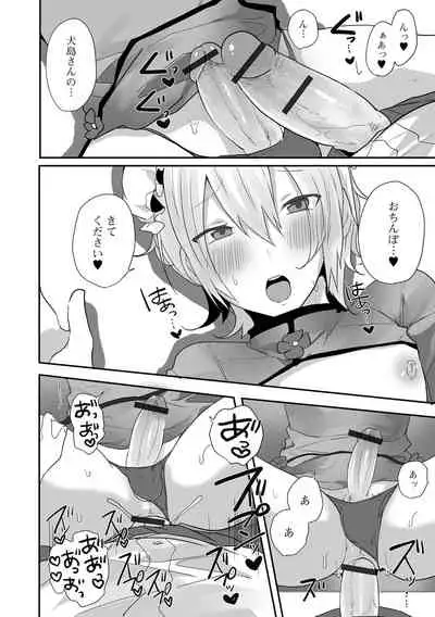 Otoko no musume datte koi shitai ndesuga!