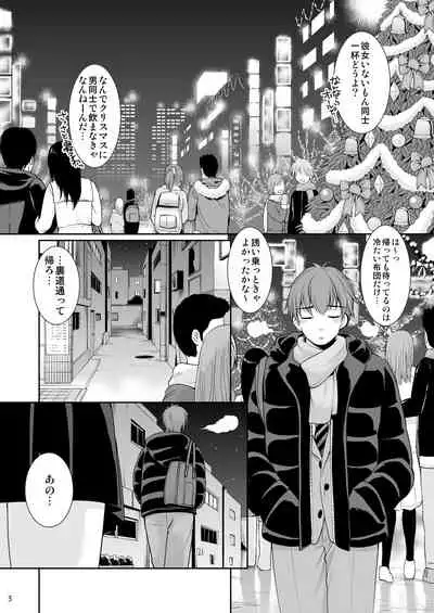 [Imomuya Honpo - Singleton (Azuma Yuki)] Yougashiten no Amai Yuuwaku [Digital]