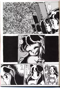 [Gzzy Project (Morino Usagi)] Lum is Over (Urusei Yatsura)