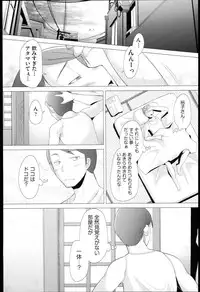 [Sakai Hamachi] SaSex