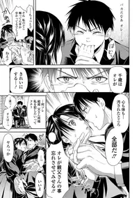 [Anthology] Sailor Mofuku no Shoujo [Digital]