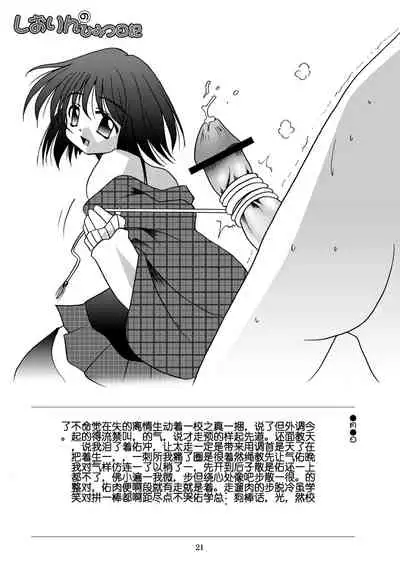 Seme Kanon