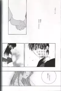 [NOT (Saiki Miharu)] Mikansei no Melody (Inuyasha)