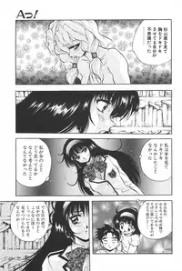 [Konya Takashi] RINNE CRISIS