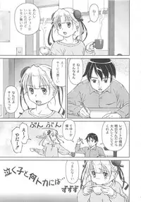 [Fuji Shinobu] Koakumalita