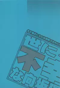 (CT14) [Ponkotsu Works] Yo ni mo Fukou na Kousaka Tamaki (ToHeart2)