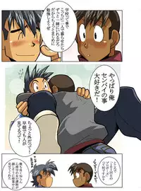 [Gamushara! (Nakata Shunpei)] Case