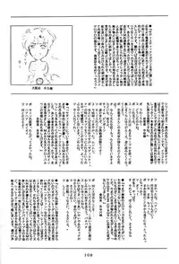 [Global One (MARO)] Sadistic Magazine Vol. 4 (Various)