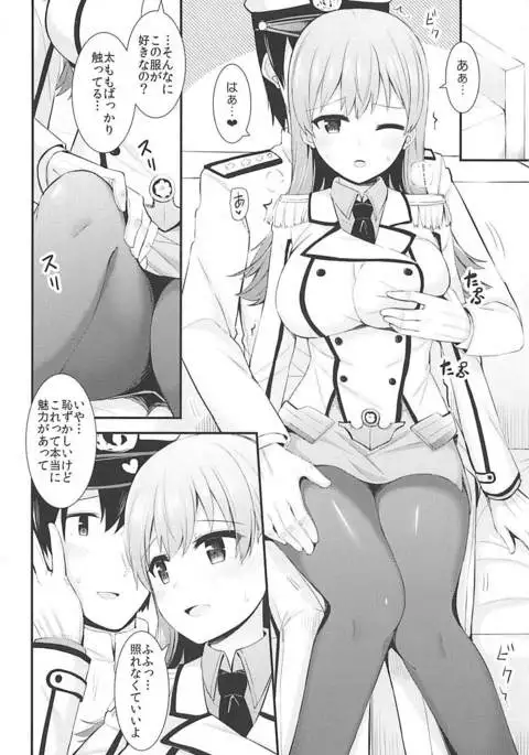 Renshuukan Ooi no Ishou Shoubu