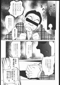 (C69) [Ganso Sonodaya (Sonoda Kenichi)] Megaton Punch 6 (Various)