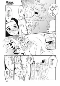 COMIC 0EX Vol. 12 2008-12