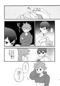 (SUPER24) [mental sex (Seia)] Valentine Monster (Haikyuu!!)