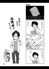 [Kisoutengai (Saitouyafu)] Oba-chan to Issho (Dennou Coil) [Digital]