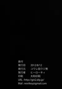 [Kowareta Radio (Herokey)] Netorare Art Online (Sword Art Online) [Digital]