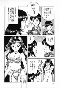 [Minekawa Reko] Junjou Shoujo - Pure Heart Girl