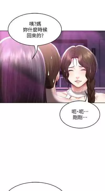 [嫌疑犯H & 金Zetta] 寄宿日記 1-85 官方中文（連載中）