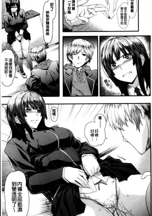 Koiiro Memai - I've got a crush on you.