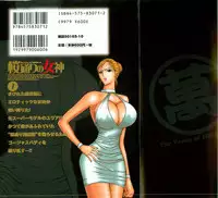 [Nagashima Chosuke] Sakuradoori no Megami - The Venus of SAKURA St. 1