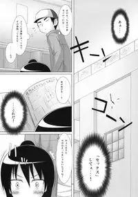 (COMIC1☆5) [Noraneko-no-Tama (Yukino Minato)] Neko Manma (Various)