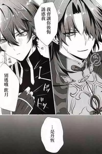 Koi to Iu no wa Wazurawashii