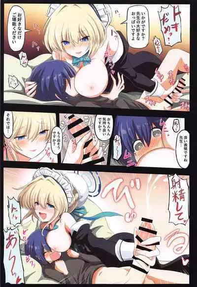 BlueArch Ecchi Goudoubon