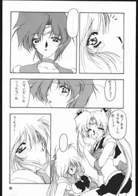 [Sailor Moon] Seirei Yakyoku Jyoukan Rosenfeld 4 (Chimeishou)