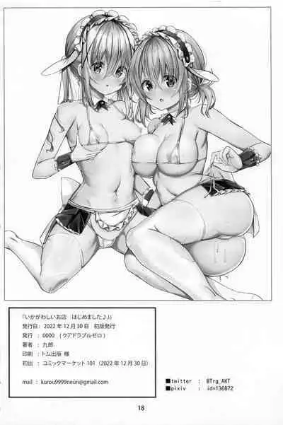 Ikagawashii Omise Hajimemashita