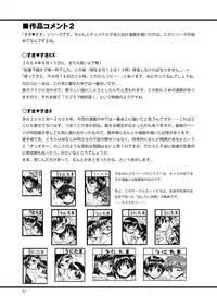 (COMITIA108) [Unitama (Fujinomiya Yuu)] Suki Suki Onee-chan 2