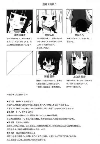 Mokomoko Kyakkya Ufufu 3